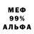 Метамфетамин пудра Alin. C
