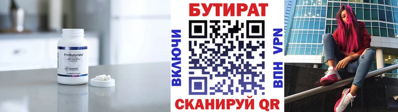 Бутират BDO 33% Козельск