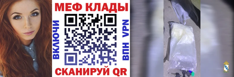 закладка  Козельск  МЕФ mephedrone 