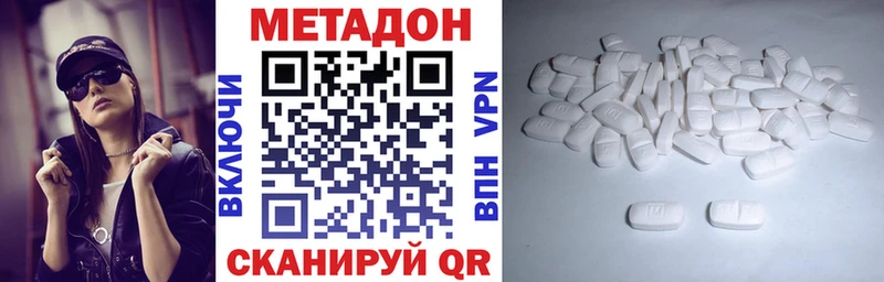 МЕТАДОН methadone сайты даркнета состав Козельск